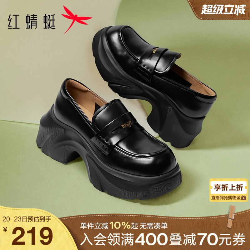 红蜻蜓厚底乐福鞋女2025秋季新款英伦风小个子增高单鞋黑色小皮鞋