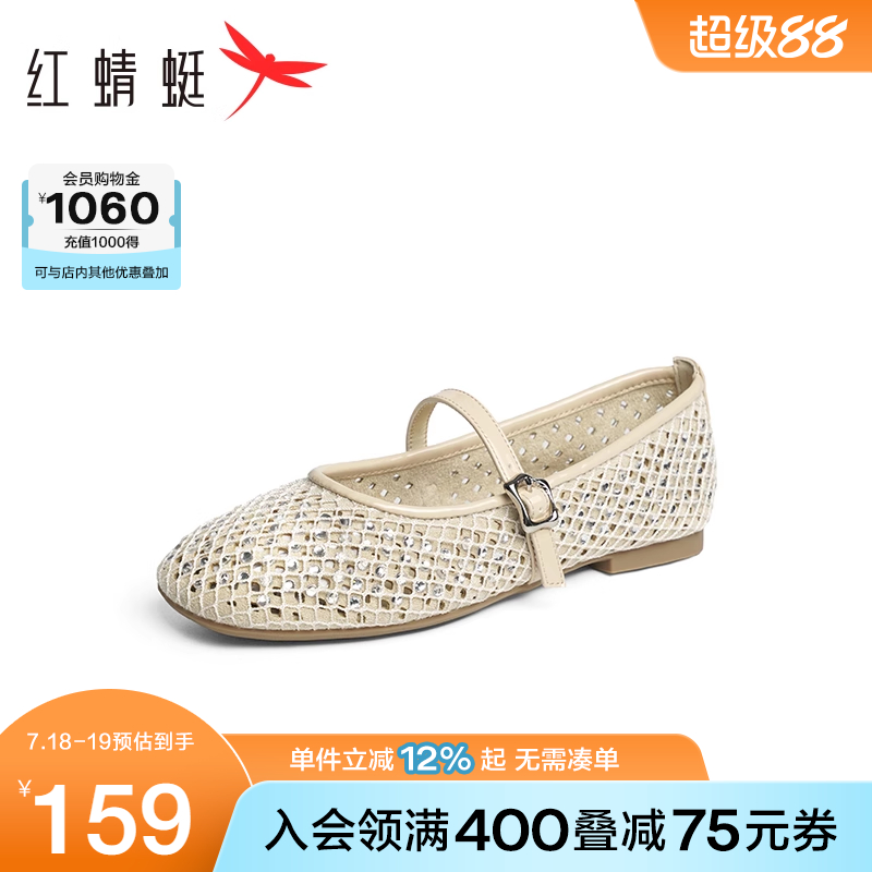 红蜻蜓软底舒适平底鞋
