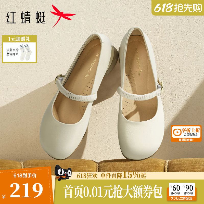 红蜻蜓单鞋玛丽珍鞋女鞋夏季新款白色粗跟鞋子舒适真皮软底小皮鞋