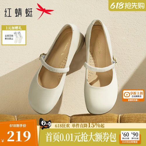 红蜻蜓单鞋玛丽珍鞋女鞋夏季新款白色粗跟鞋子舒适真皮软底小皮鞋