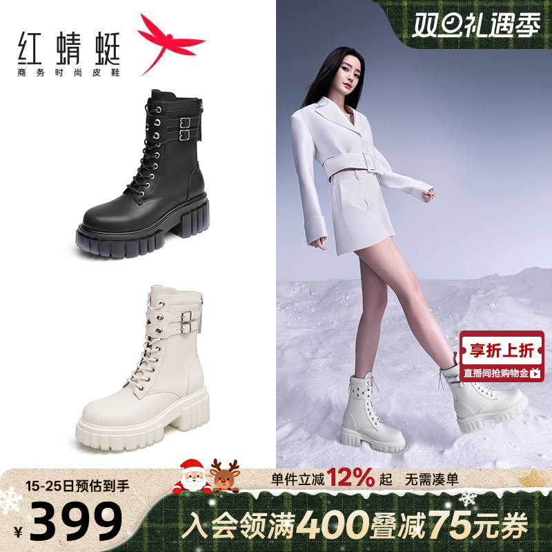 红蜻蜓冰糕系列短筒靴