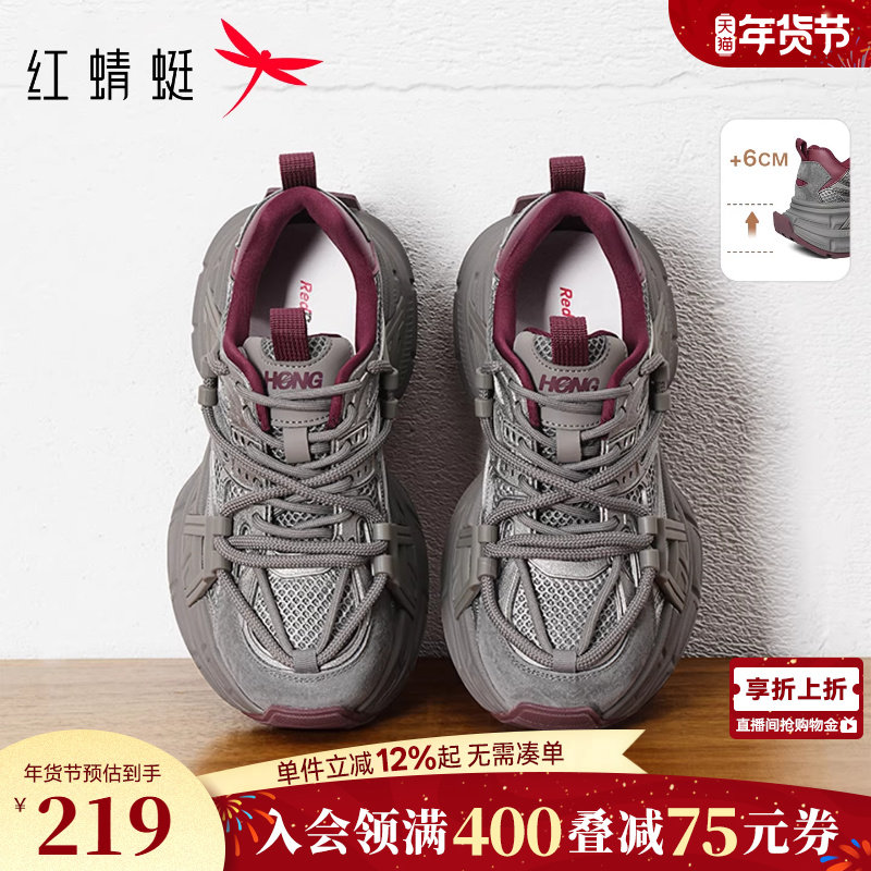 红蜻蜓厚底老爹鞋女春秋灰色女鞋小个子增高休闲鞋女生户外运动鞋,淘宝优惠券,粉丝福利购,淘宝优惠卷
