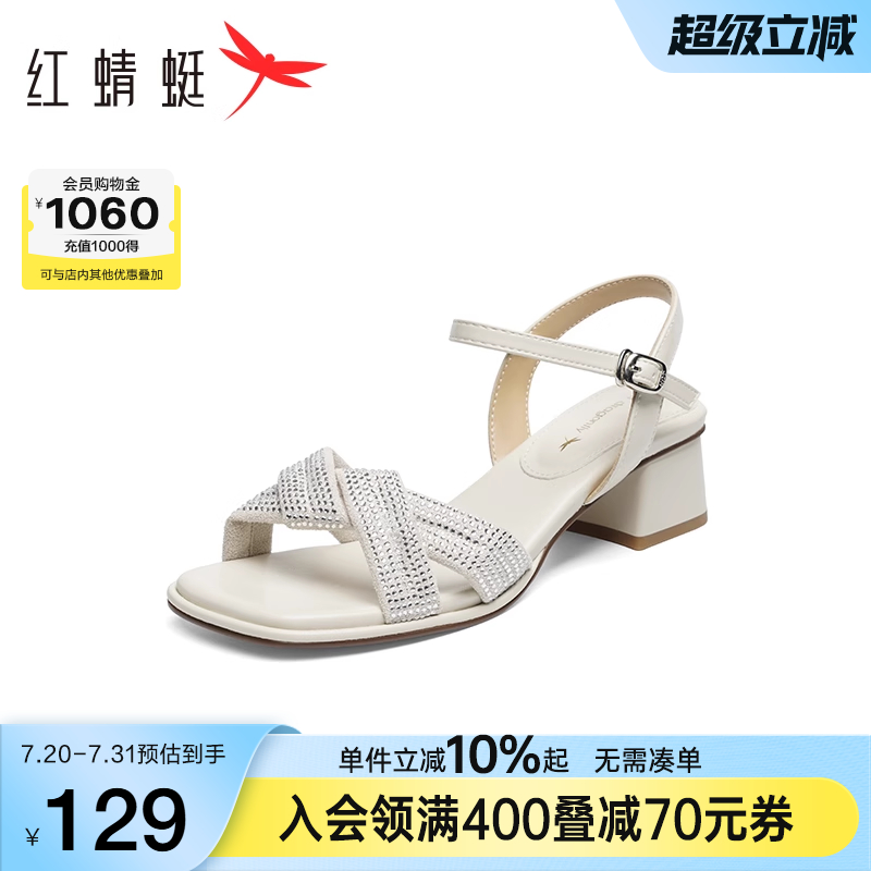 红蜻蜓粗跟凉鞋女2025夏季新款女鞋法式气质高跟鞋水钻一字带凉鞋