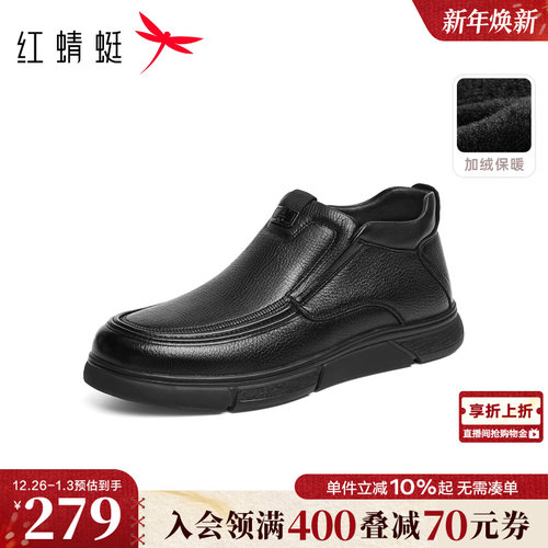 红蜻蜓羊皮加绒保暖高帮爸爸棉鞋