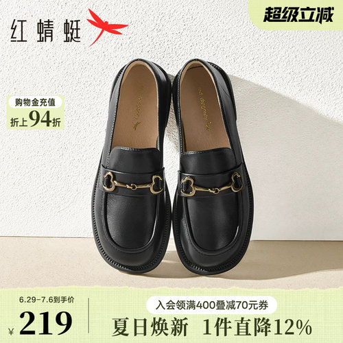 红蜻蜓一脚蹬舒软平底乐福鞋