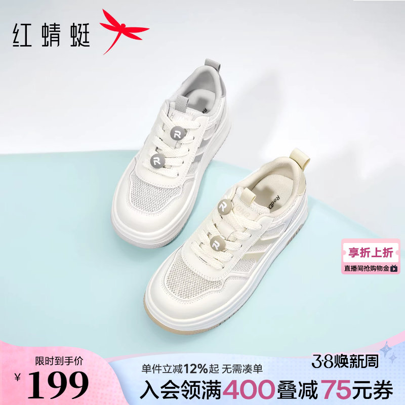 红蜻蜓小白鞋女款夏季女鞋鞋子厚底增高休闲板鞋网面透气运动鞋女