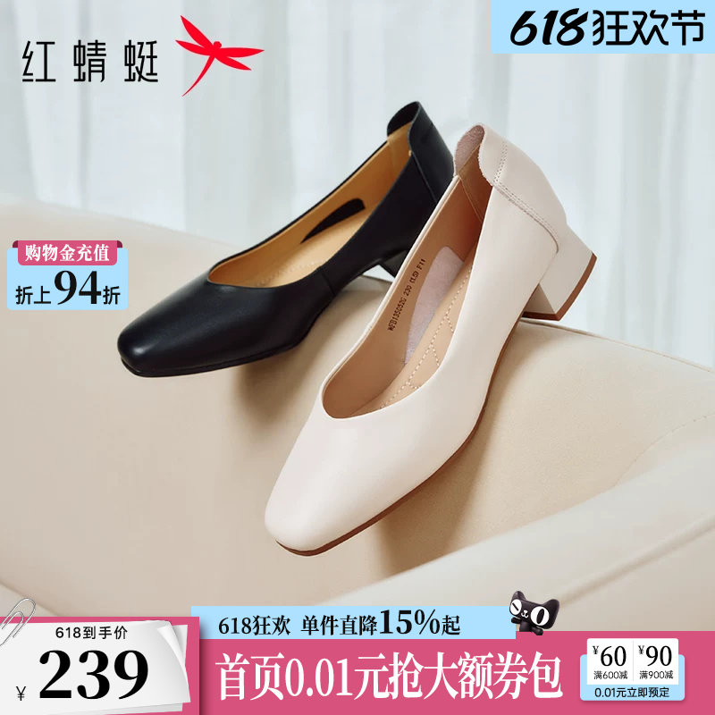 红蜻蜓高跟鞋公务员面试女鞋职业粗跟单鞋不累脚真皮女士黑色皮鞋