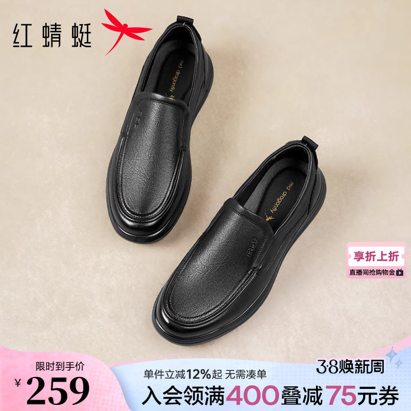 红蜻蜓男士皮鞋2026新款男鞋软底休闲一脚蹬羊皮舒适中年爸爸鞋子
