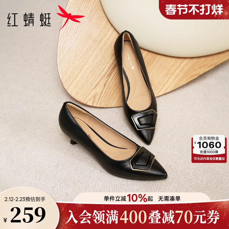 红蜻蜓高跟鞋女春季新款女鞋尖头皮鞋超软羊皮不累脚黑色细跟单鞋