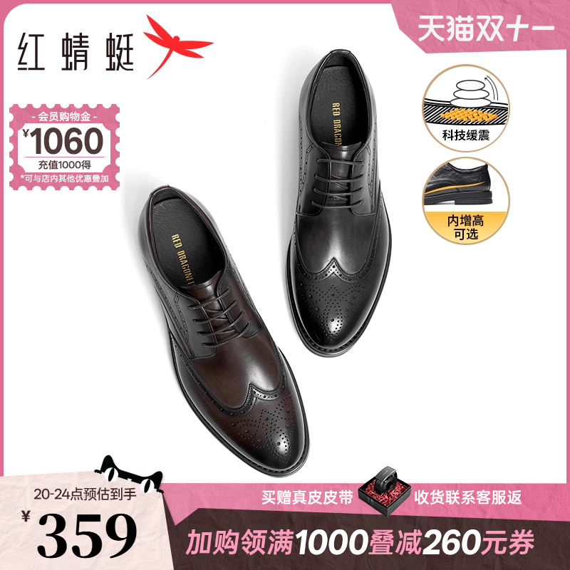 红蜻蜓黑骑士皮鞋新款男鞋布洛克男士商务正装增高皮鞋结婚新郎鞋