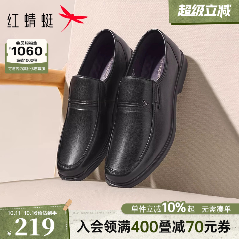 红蜻蜓男士皮鞋一脚蹬大码男鞋舒适休闲中老年鞋子真皮软底爸爸鞋
