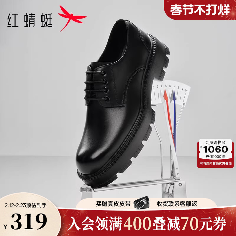 红蜻蜓男士皮鞋春秋新款男鞋高端真皮皮鞋男正装商务结婚鞋新郎鞋