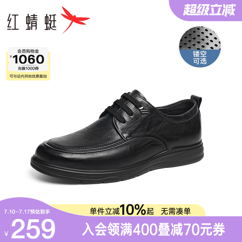 红蜻蜓男士休闲皮鞋2025新款真皮软底男鞋商务镂空中老年爸爸鞋子