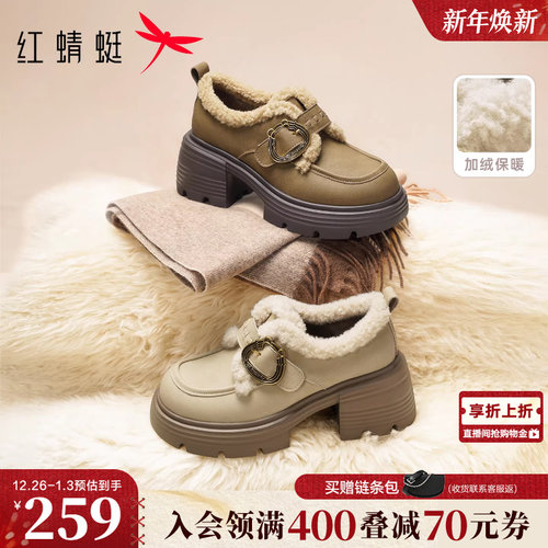 红蜻蜓加绒乐福鞋厚底粗跟皮鞋