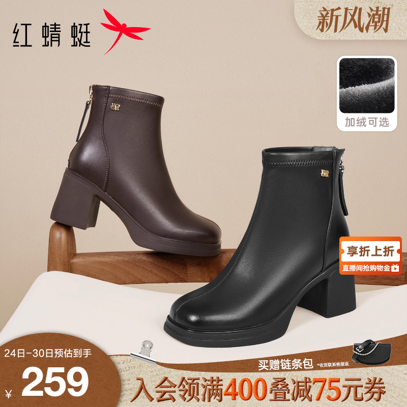 红蜻蜓妈妈靴子2025冬新款女鞋黑色粗跟皮鞋女款加绒高跟短靴棉鞋