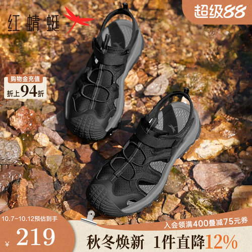 红蜻蜓溯溪鞋速干耐磨