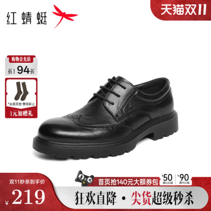 红蜻蜓男士皮鞋2026冬季新款正装商务布洛克男鞋厚底增高真皮鞋子
