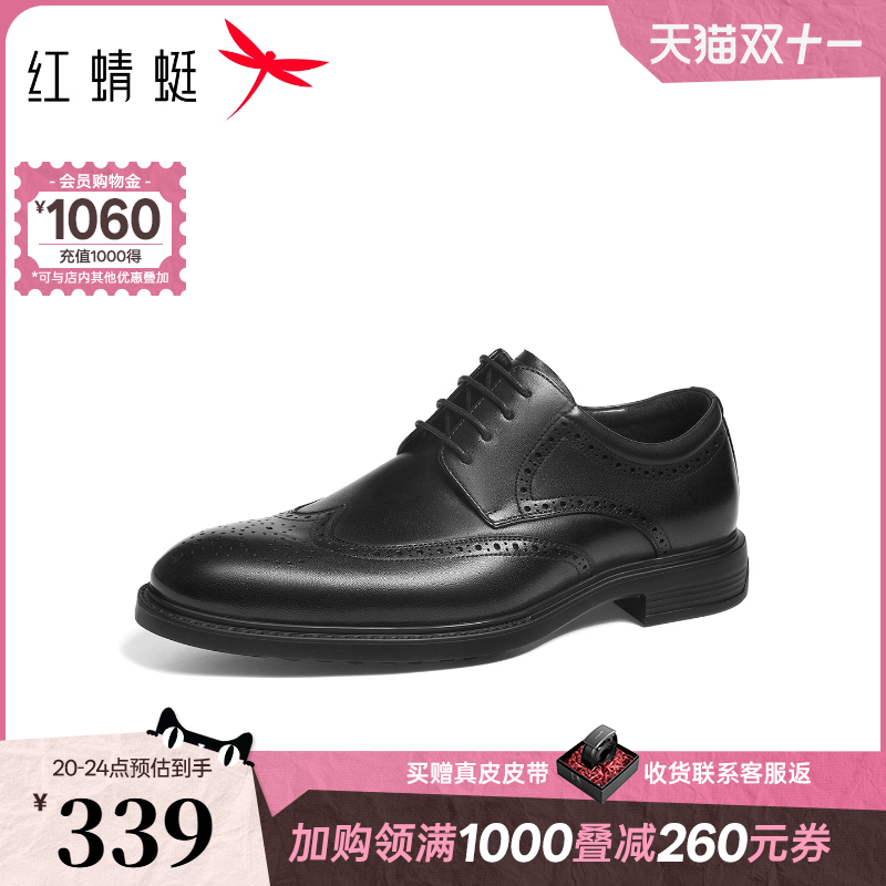 红蜻蜓正装皮鞋2025秋季新款男鞋布洛克雕花男士皮鞋婚鞋新郎鞋男