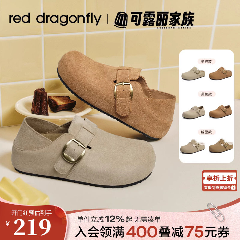 红蜻蜓可露丽厚底勃肯鞋女软底春新款女鞋一脚蹬鞋子舒适增高单鞋