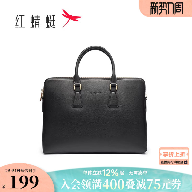 红蜻蜓商务男士公文包新款男包真皮通勤简约电脑包单肩斜挎手提包