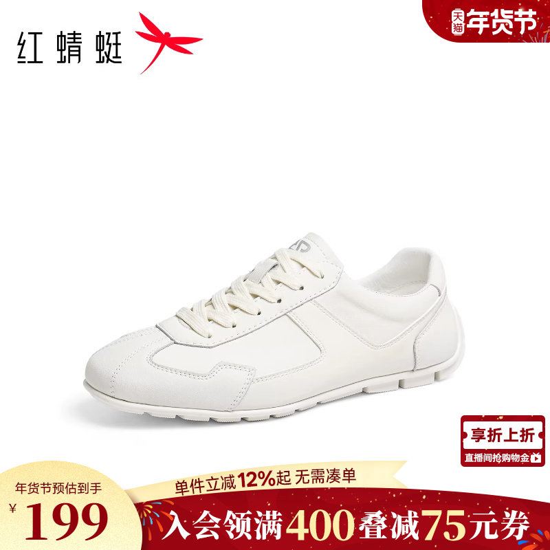 红蜻蜓德训鞋春秋新款男鞋平底系带运动休闲鞋子阿甘鞋小白鞋板鞋,流行男鞋,德训鞋,淘宝优惠券,粉丝福利购,淘宝优惠卷