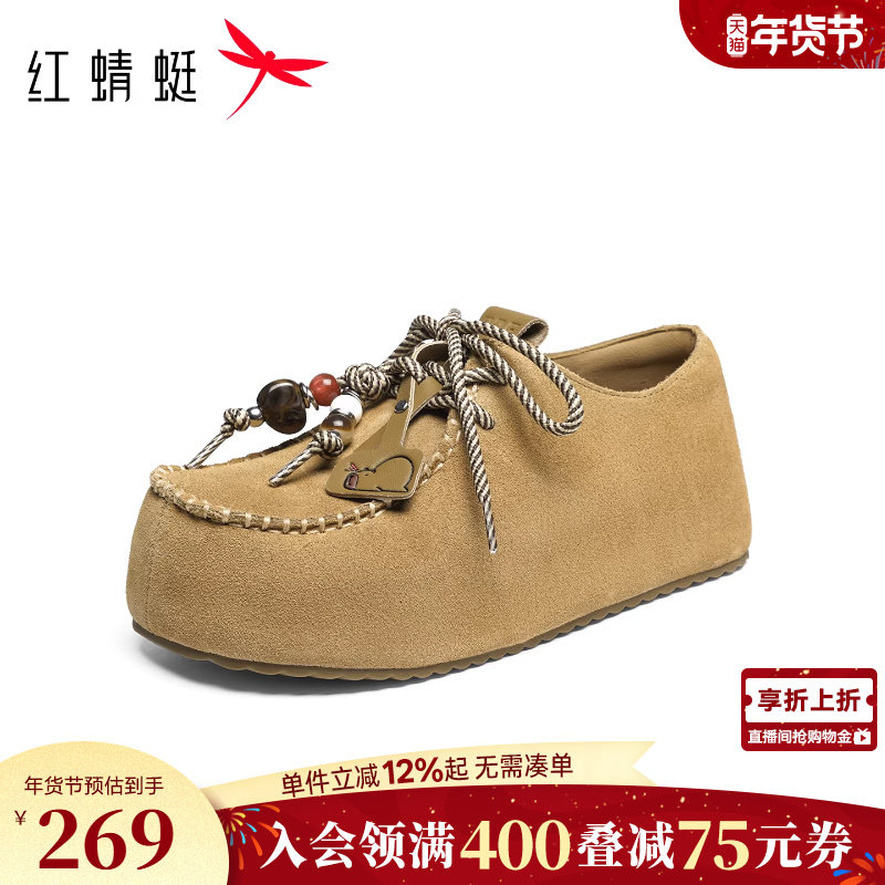 红蜻蜓明星同款卡皮巴拉勃肯鞋女款休闲单鞋复古厚底增高时尚女鞋,女鞋,勃肯鞋/软木鞋,淘宝优惠券,粉丝福利购,淘宝优惠卷