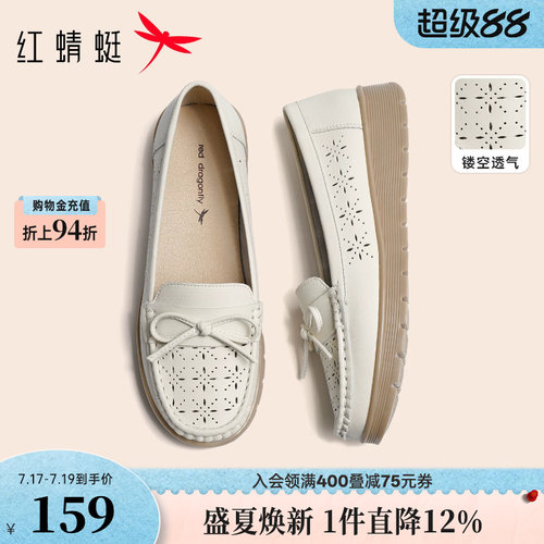 红蜻蜓浅口妈妈鞋软底乐福豆豆鞋