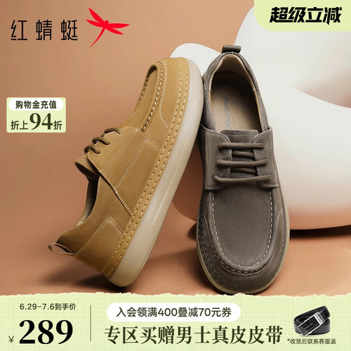 红蜻蜓勃肯工装休闲皮鞋年轻款