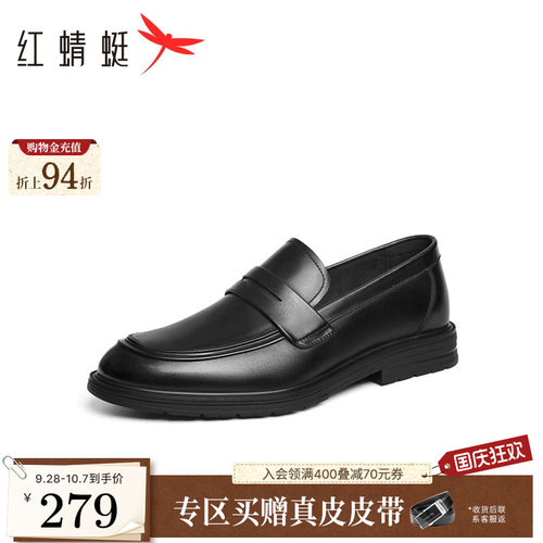 红蜻蜓商务乐福鞋正装皮鞋