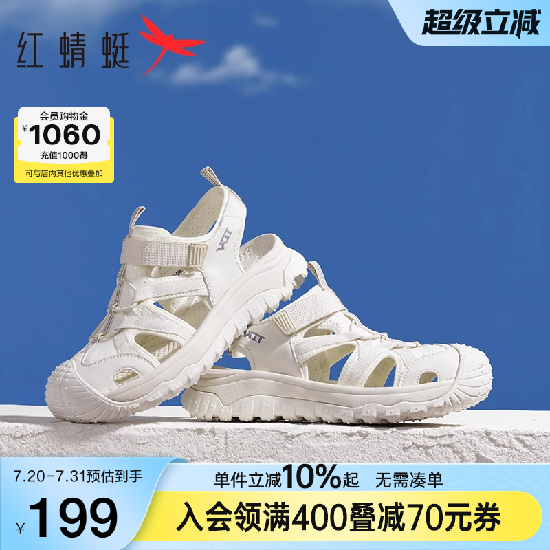 红蜻蜓运动凉鞋女款夏季新款女鞋镂空鞋子户外休闲跑步沙滩溯溪鞋