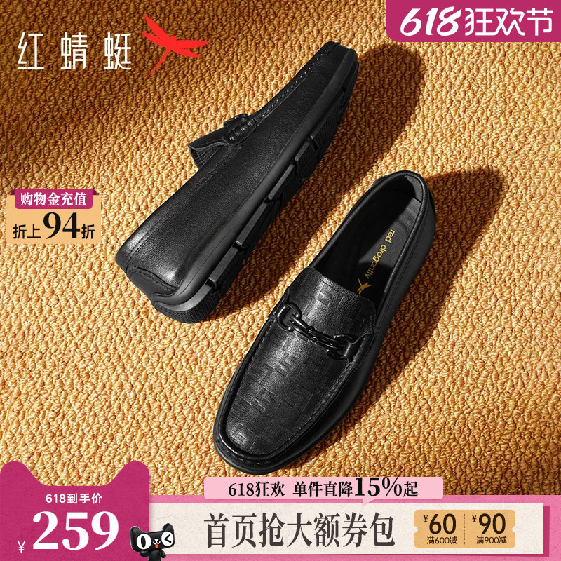 红蜻蜓男士皮鞋新款一脚蹬男鞋商务休闲豆豆乐福鞋软底真皮爸爸鞋