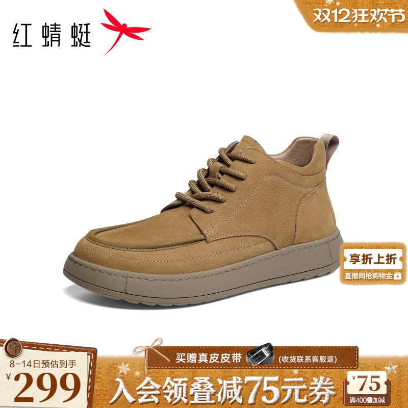 红蜻蜓休闲皮鞋男款2025冬新款男鞋真皮加绒高帮鞋运动工装勃肯鞋