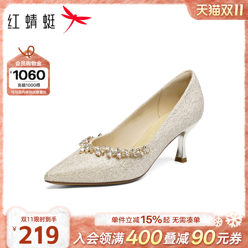 红蜻蜓香槟色主婚鞋高跟鞋女2025新款女鞋细跟旗袍鞋子婚纱照单鞋