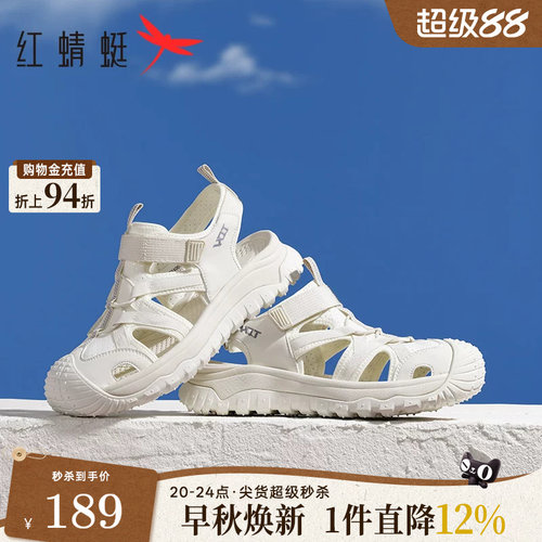 红蜻蜓户外休闲运动凉鞋溯溪鞋