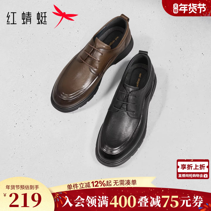 红蜻蜓休闲皮鞋男款春季新款男鞋系带结婚鞋子真皮商务中年爸爸鞋