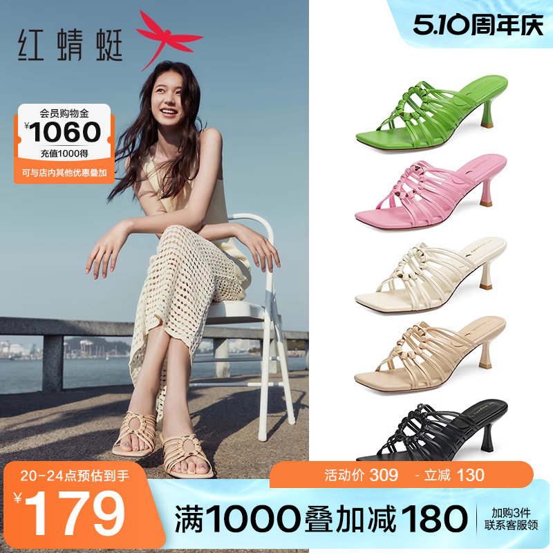 红蜻蜓法式高跟凉拖鞋女款2025夏季新款女鞋外穿气质细跟半拖凉鞋