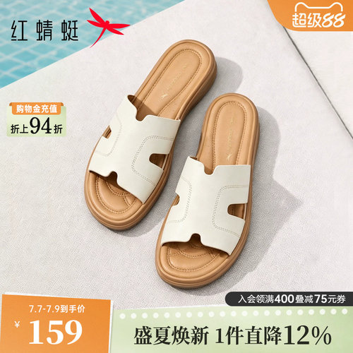 红蜻蜓厚底妈妈拖鞋透气真皮