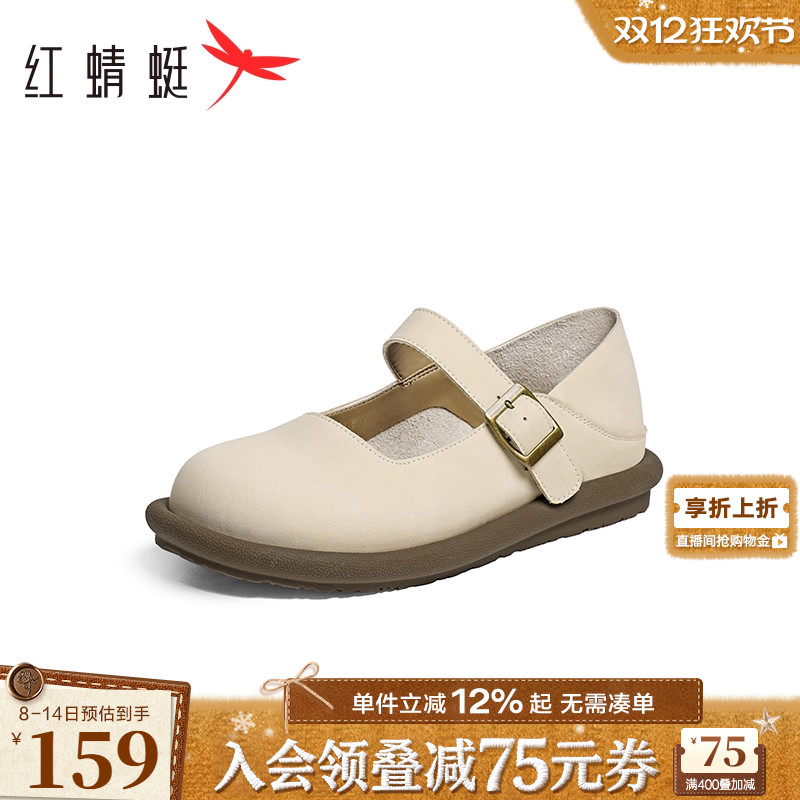 红蜻蜓玛丽珍女鞋2025新款圆头平底鞋软底舒适单鞋女款白色小皮鞋