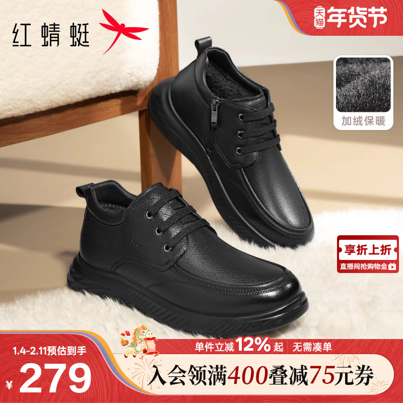 红蜻蜓加绒男士皮鞋冬季新款男鞋舒适羊皮高帮冬鞋中老年爸爸棉鞋