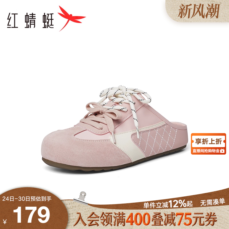 红蜻蜓半拖德训鞋女2025秋季新款女鞋子厚底包头拖懒人外穿勃肯鞋