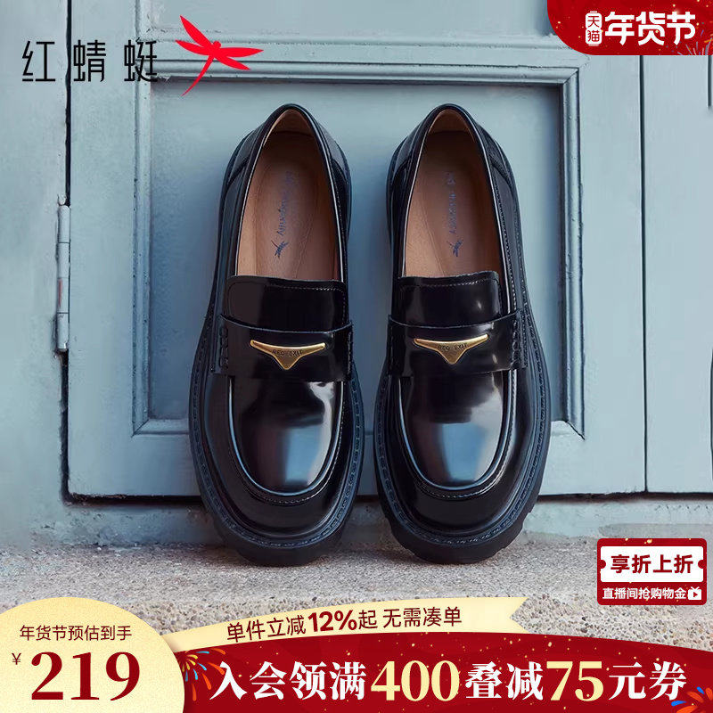 红蜻蜓厚底乐福鞋女春季新款女鞋黑色一脚蹬单鞋增高英伦软底皮鞋,女鞋,乐福鞋（豆豆鞋）,淘宝优惠券,粉丝福利购,淘宝优惠卷