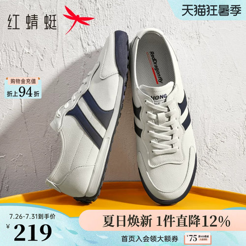 红蜻蜓春季时尚休闲鞋休闲