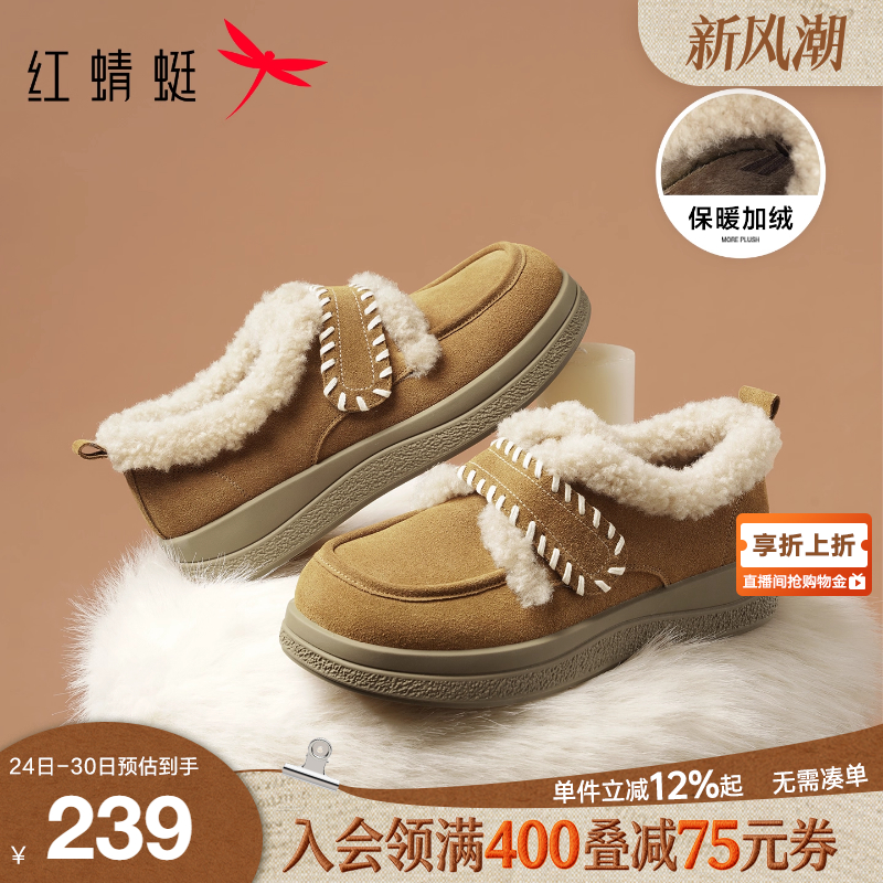 红蜻蜓加绒厚底勃肯毛绒雪地靴