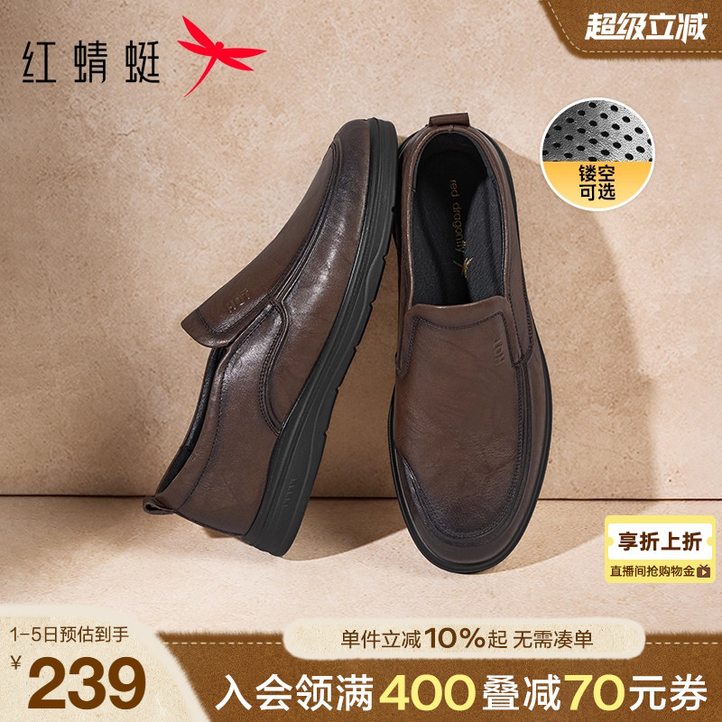 红蜻蜓中跟休闲皮鞋商务