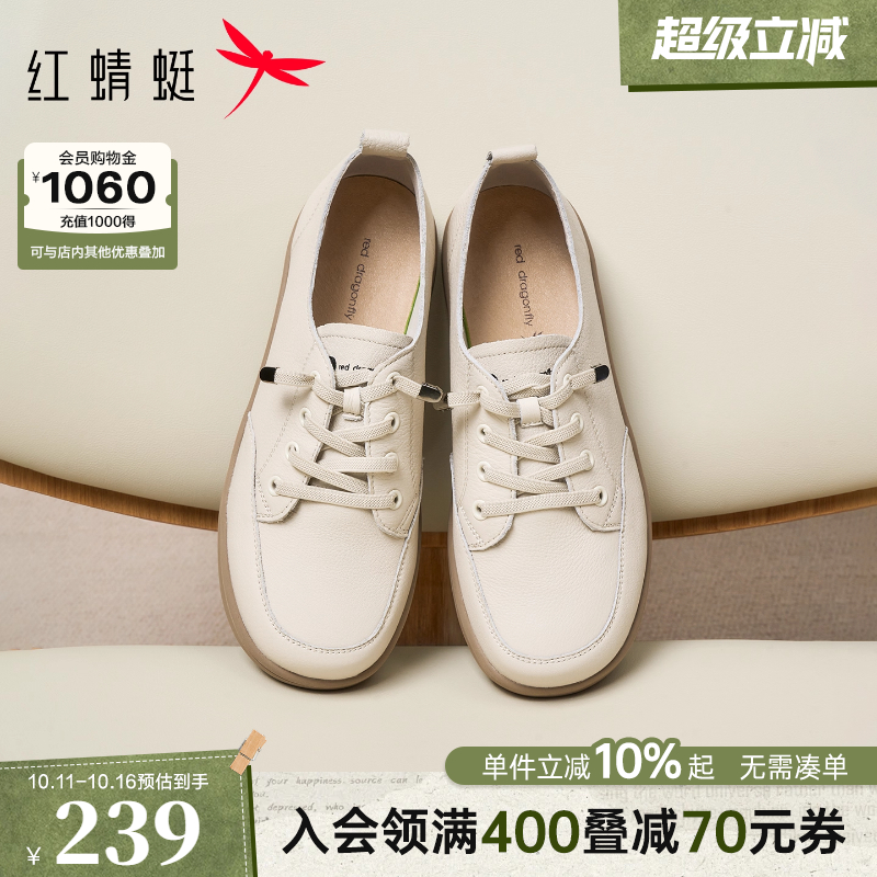 红蜻蜓真皮软底中老年休闲运动鞋