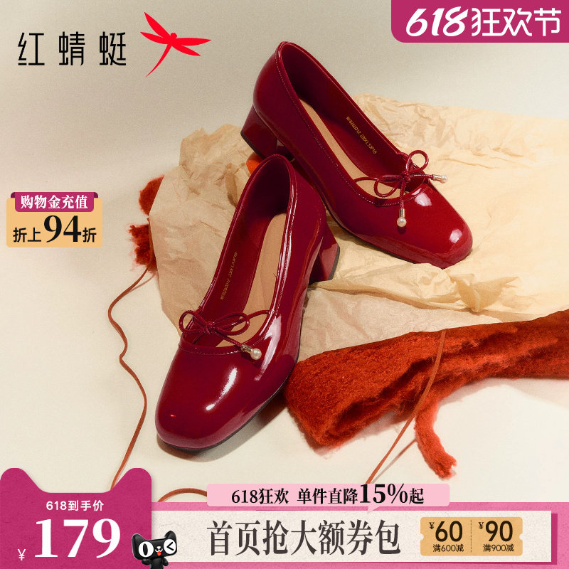 红蜻蜓红色婚鞋女单鞋2026新款女鞋法式粗跟高跟鞋复古玛丽珍皮鞋
