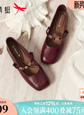红蜻蜓红色单鞋女玛丽珍鞋2026春季新款女鞋平底鞋舒适软底小皮鞋