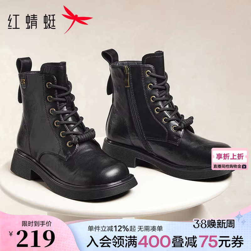 红蜻蜓马丁靴女款秋季女鞋英伦复古厚底机车靴通勤单靴短筒靴子女