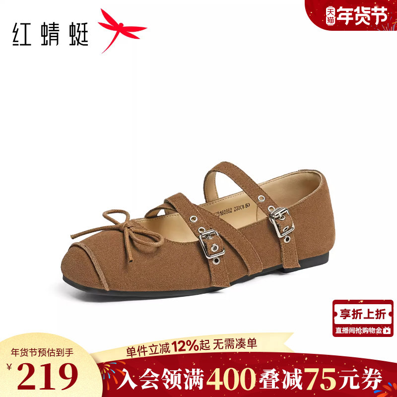 红蜻蜓玛丽珍鞋2026春季新款女鞋法式蝴蝶结平底鞋舒适软底单鞋女,女鞋,玛丽珍鞋,淘宝优惠券,粉丝福利购,淘宝优惠卷