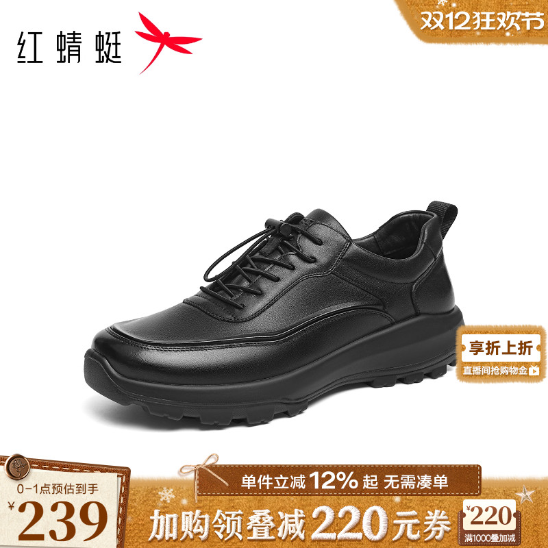 红蜻蜓休闲皮鞋2025秋季新款男鞋厚底户外徒步旅行鞋休闲爸爸鞋男